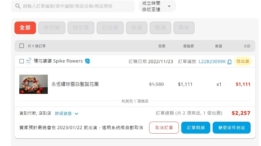 超級好賣 (5).jpg 超級好賣 (5).jpg