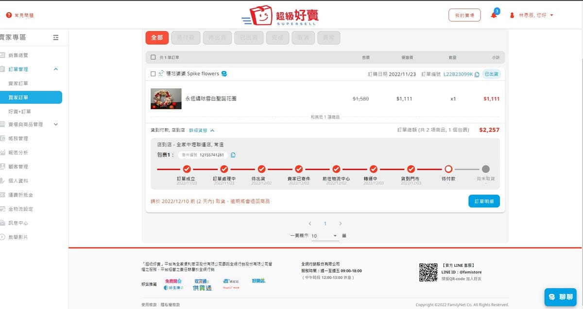 超級好賣 (33).jpg 超級好賣 (33).jpg