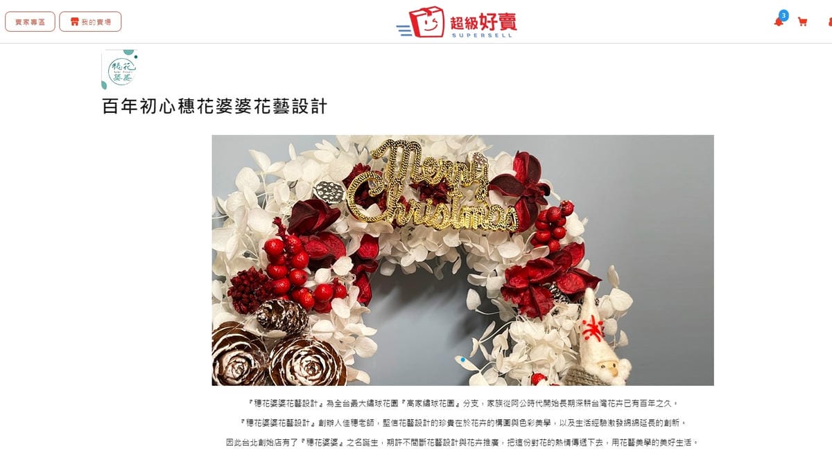 超級好賣 (3).jpg 超級好賣 (3).jpg