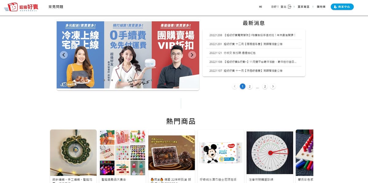 超級好賣 (31).jpg 超級好賣 (31).jpg