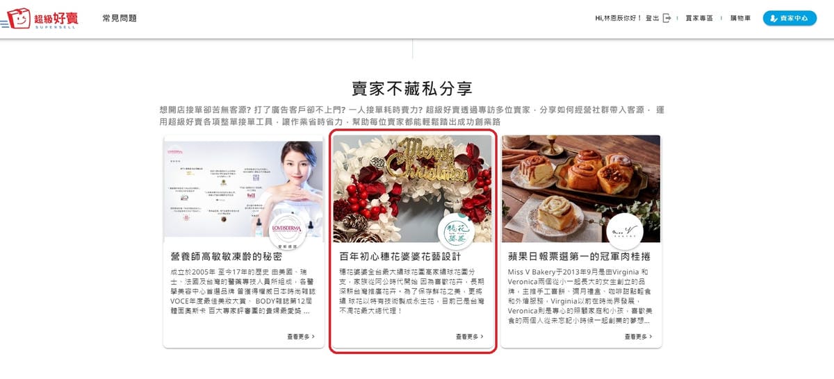 超級好賣 (2).jpg 超級好賣 (2).jpg