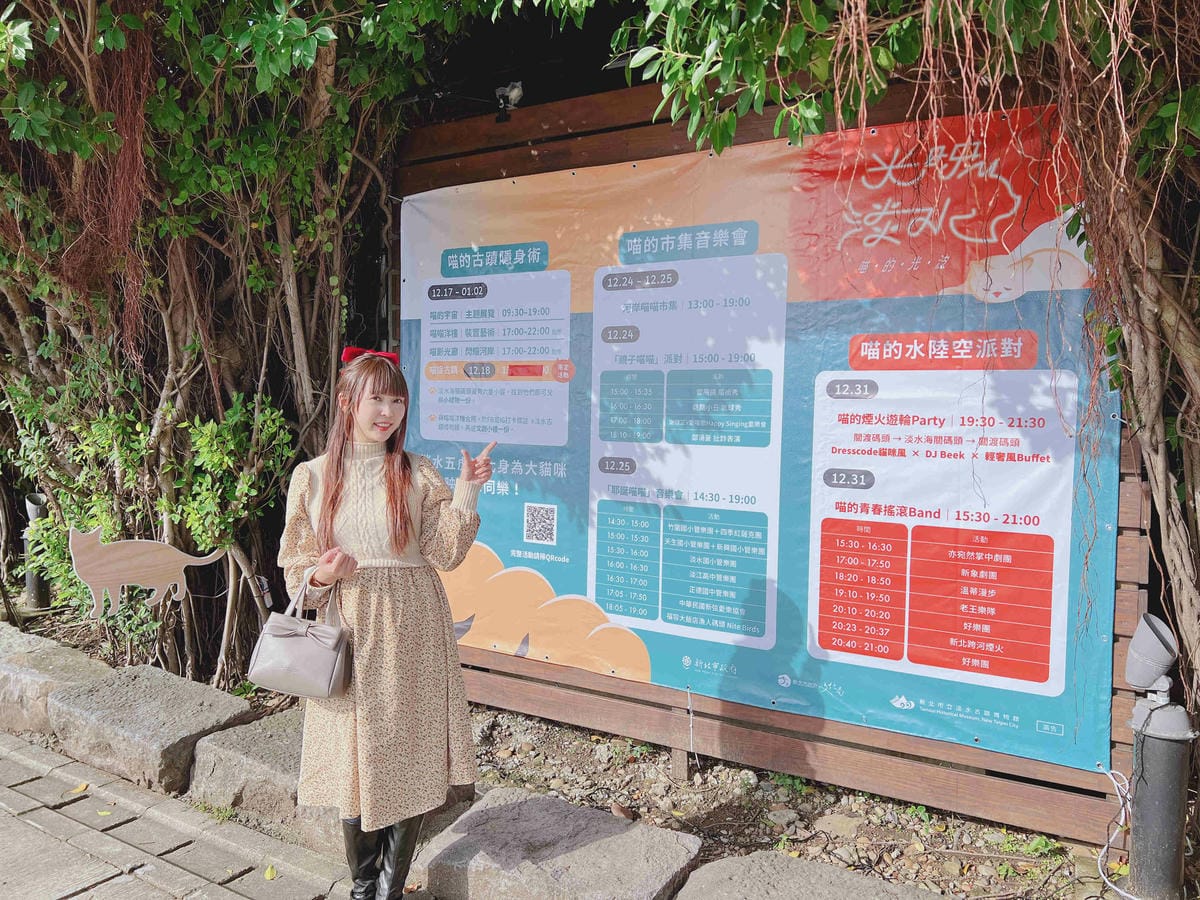 光映淡水喵的光波 (17).jpg 光映淡水喵的光波 (17).jpg