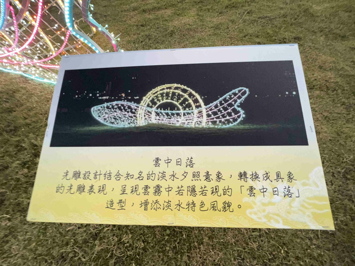 光映淡水喵的光波 (89).jpg 光映淡水喵的光波 (89).jpg