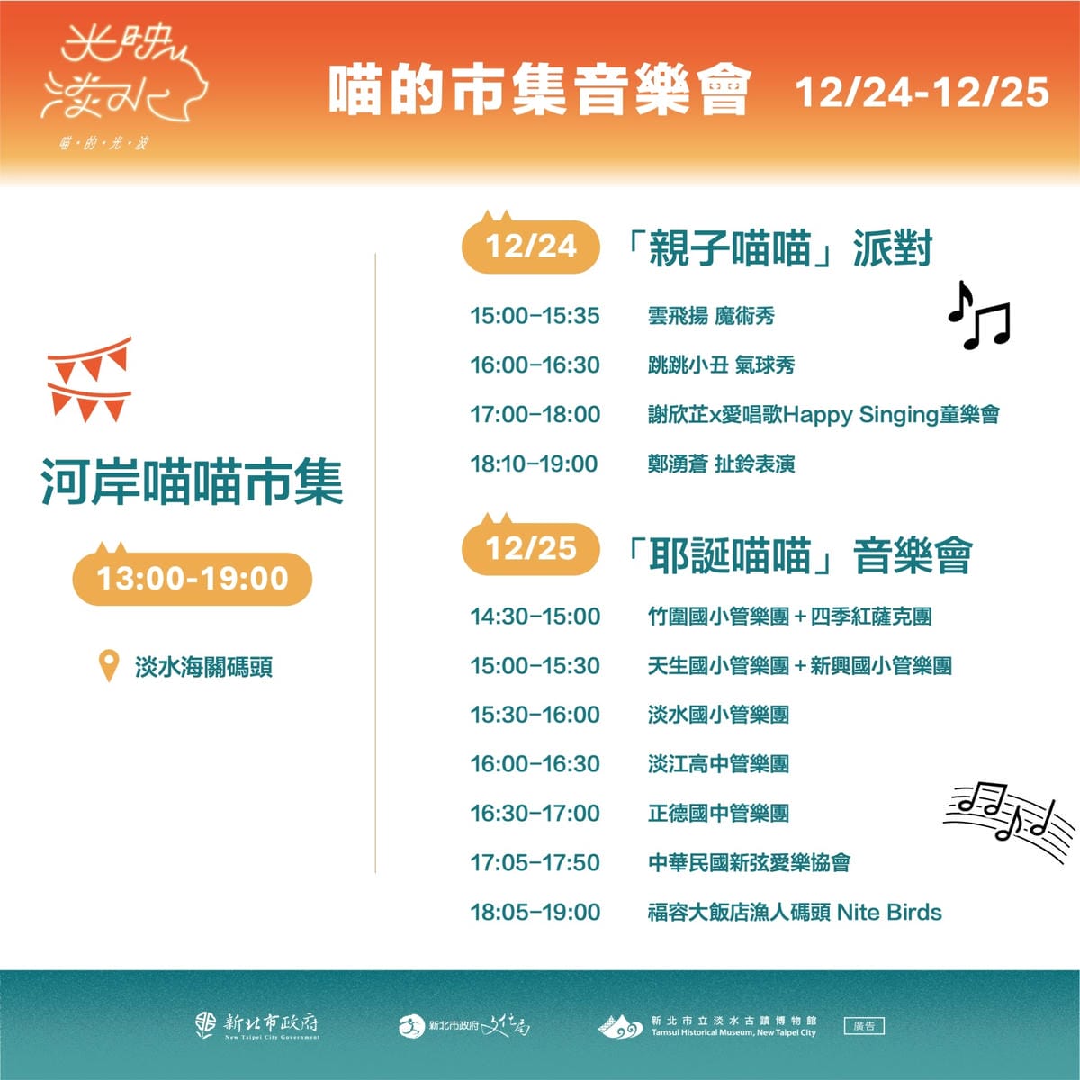 光映淡水喵的光波 (4).jpg 光映淡水喵的光波 (4).jpg