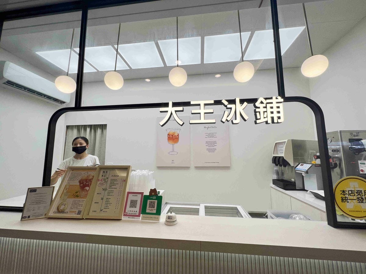 大王冰舖高雄店 (14).jpg 大王冰舖高雄店 (14).jpg