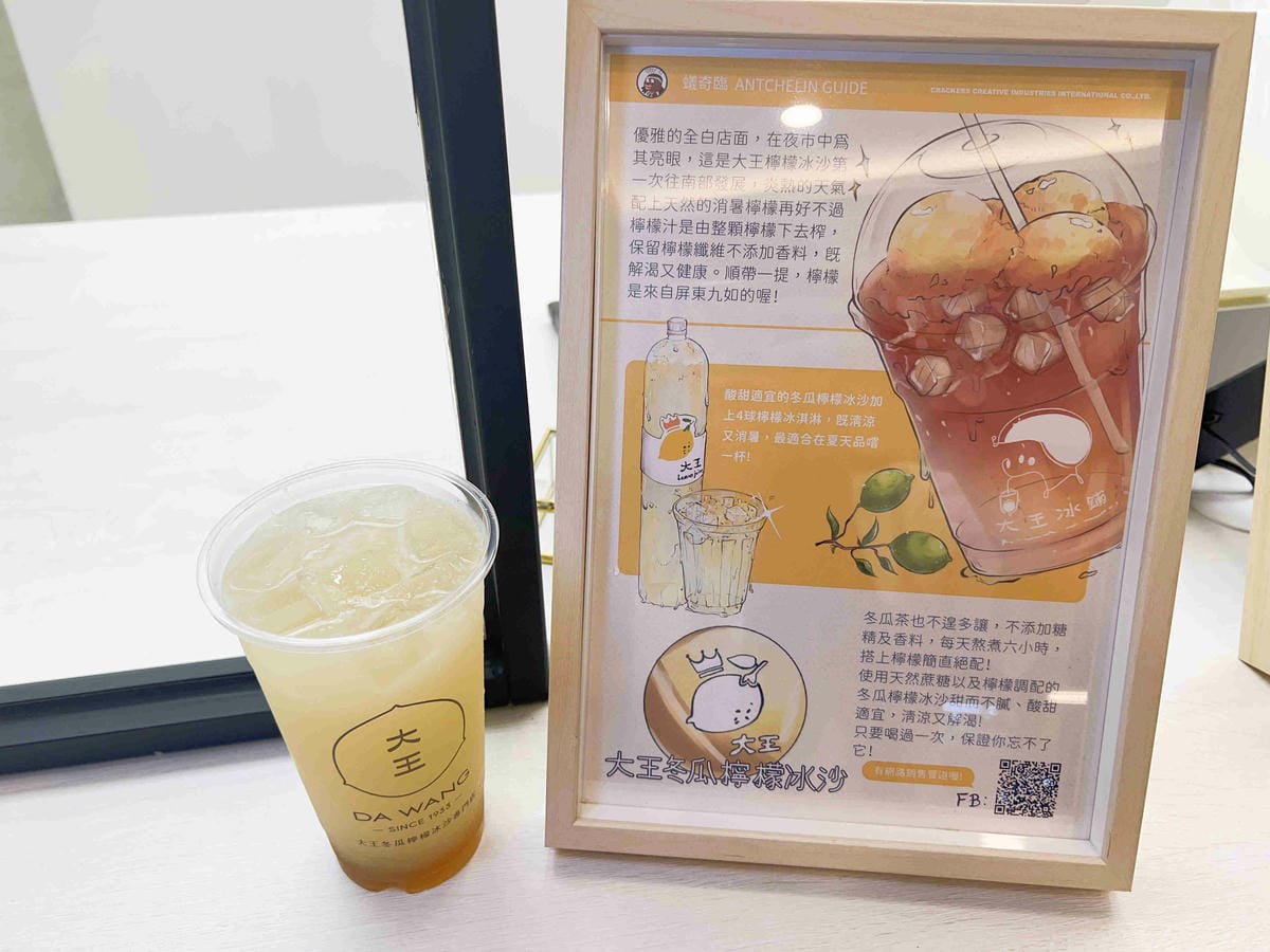 大王冰舖高雄店 (27).jpg 大王冰舖高雄店 (27).jpg