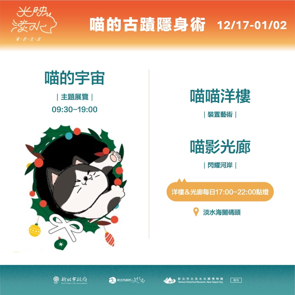 光映淡水喵的光波 (2).jpg 光映淡水喵的光波 (2).jpg