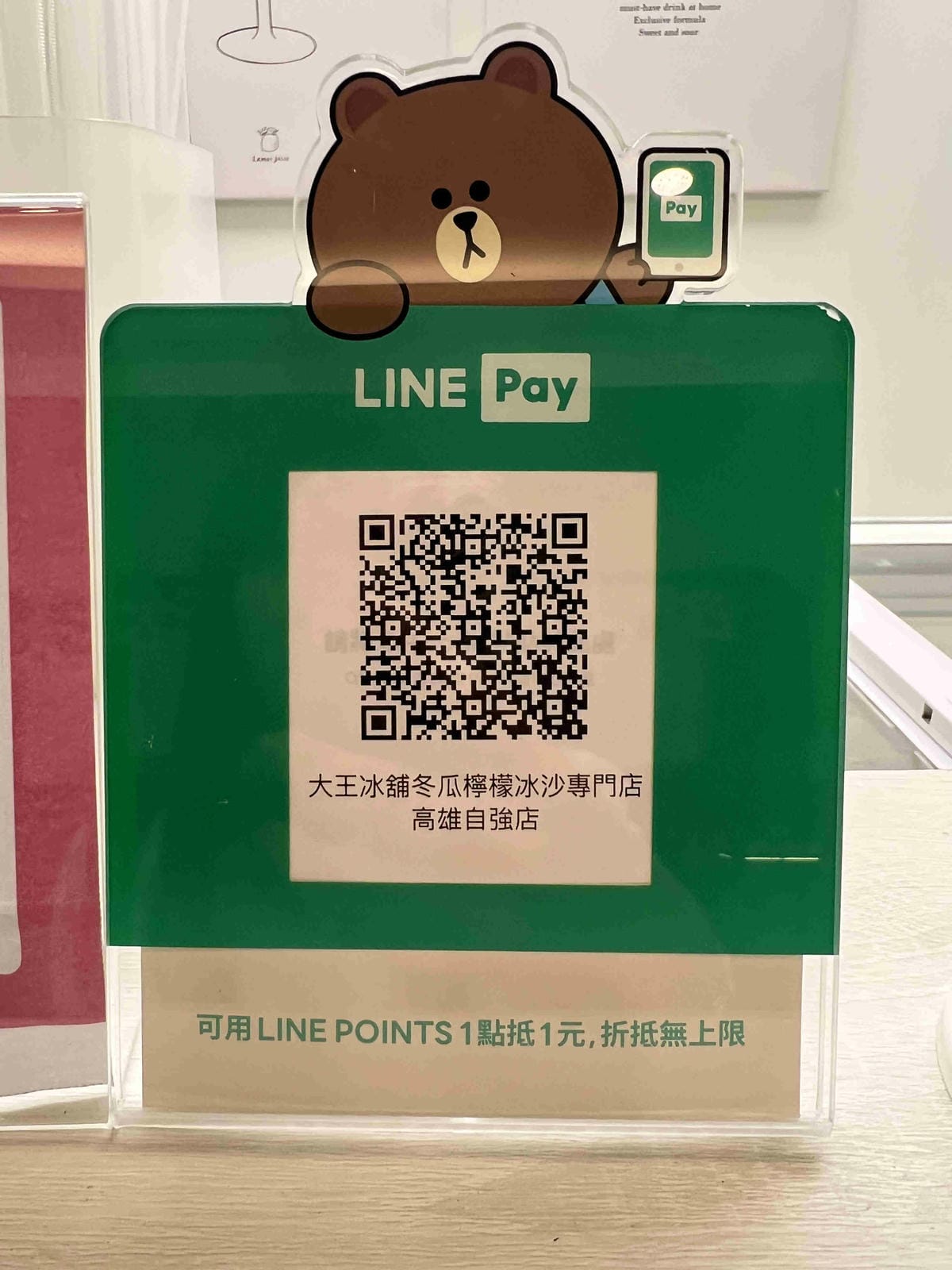 大王冰舖高雄店 (17).jpg 大王冰舖高雄店 (17).jpg