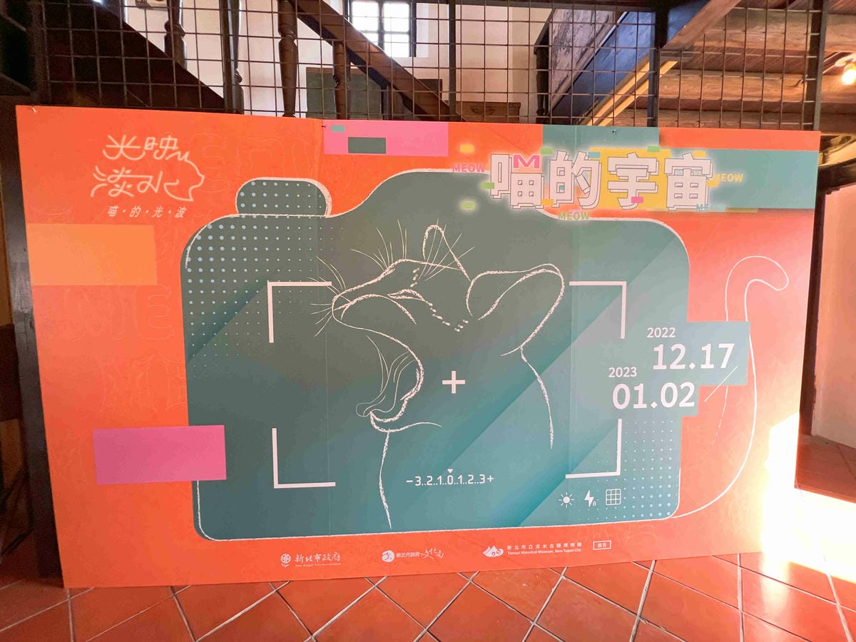 光映淡水喵的光波 (53).jpg 光映淡水喵的光波 (53).jpg