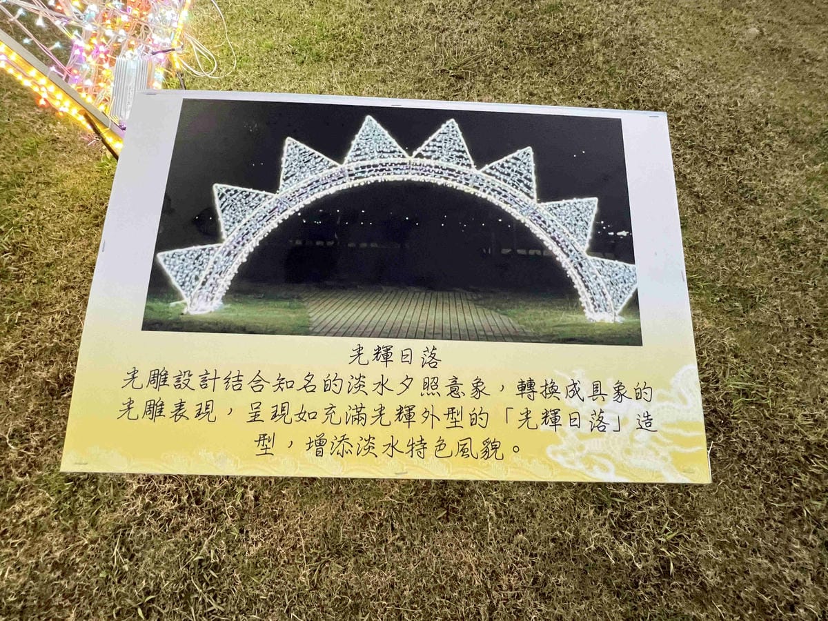 光映淡水喵的光波 (92).jpg 光映淡水喵的光波 (92).jpg