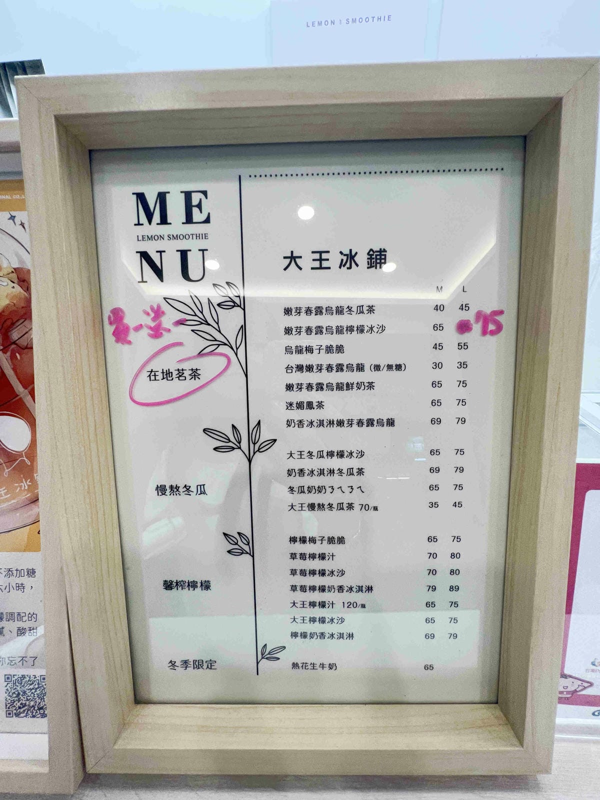 大王冰舖高雄店 (16).jpg 大王冰舖高雄店 (16).jpg