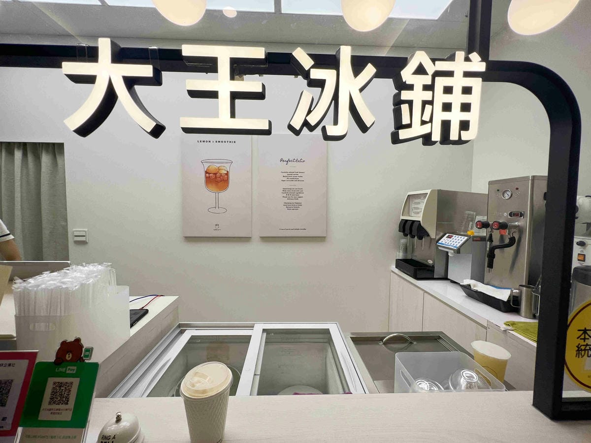 大王冰舖高雄店 (36).jpg 大王冰舖高雄店 (36).jpg