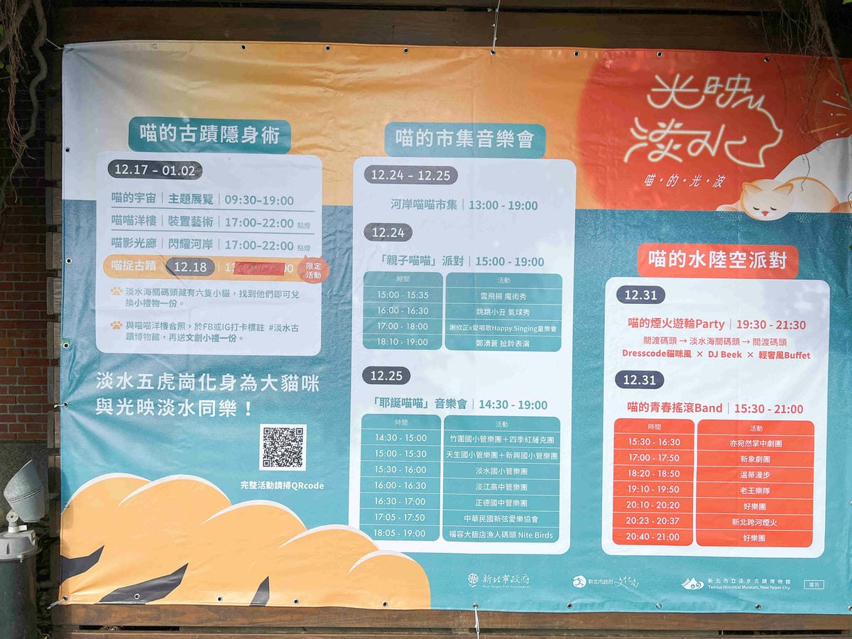 光映淡水喵的光波 (18).jpg 光映淡水喵的光波 (18).jpg