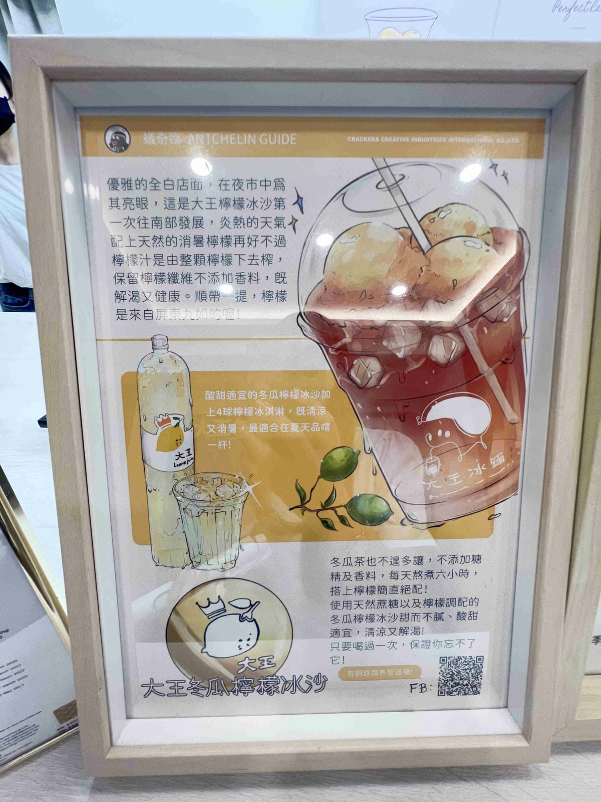 大王冰舖高雄店 (15).jpg 大王冰舖高雄店 (15).jpg