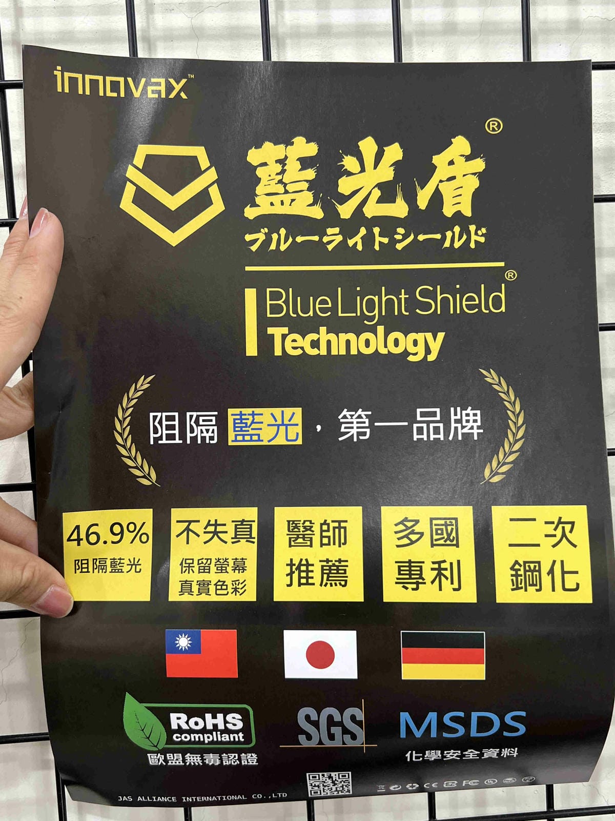 耀貼藍光盾 (19).jpg 耀貼藍光盾 (19).jpg