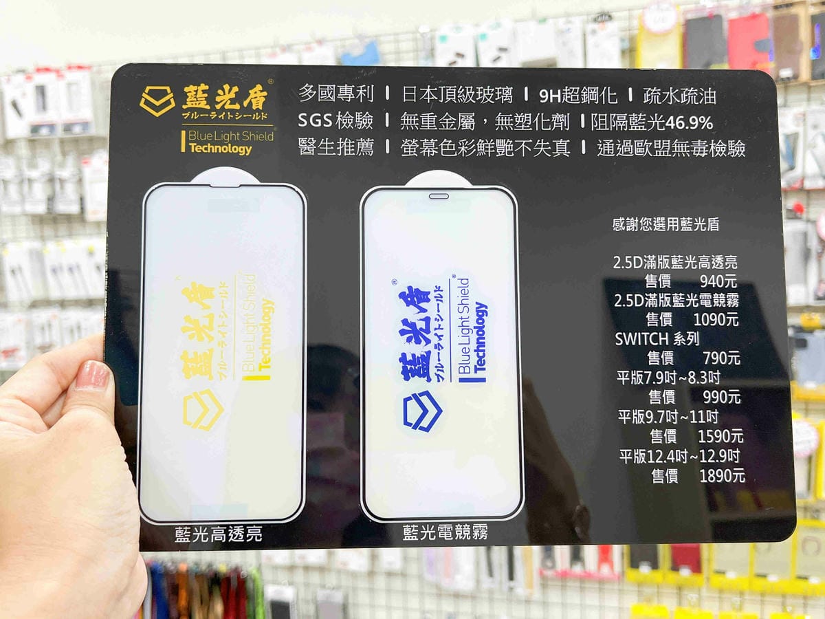 耀貼藍光盾 (17).jpg 耀貼藍光盾 (17).jpg
