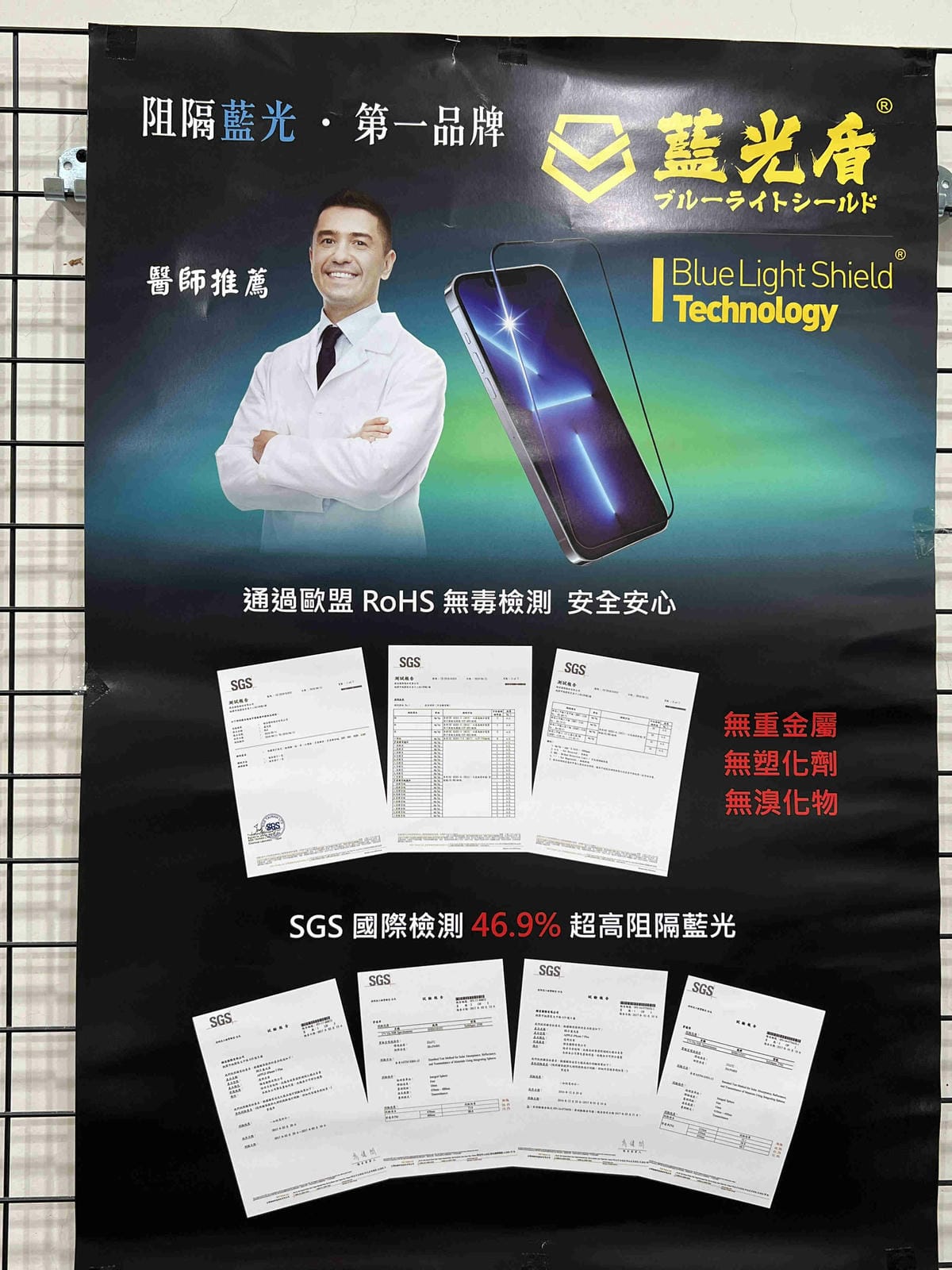 耀貼藍光盾 (18).jpg 耀貼藍光盾 (18).jpg