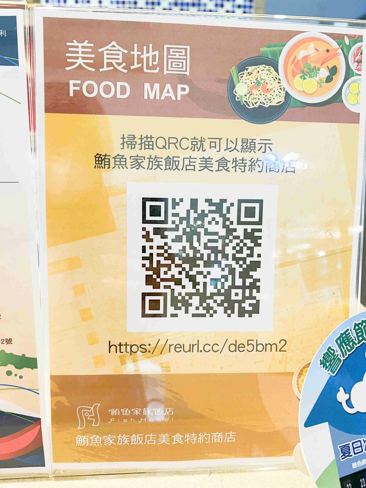 鮪魚飯店花蓮館 (60).jpg 鮪魚飯店花蓮館 (60).jpg