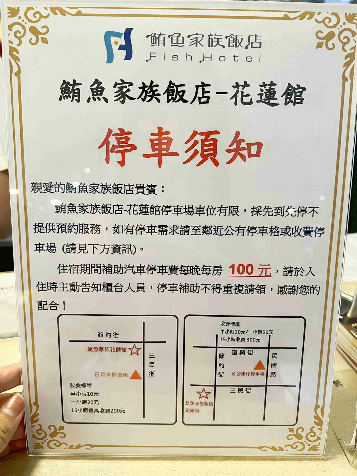 鮪魚飯店花蓮館 (59).jpg 鮪魚飯店花蓮館 (59).jpg