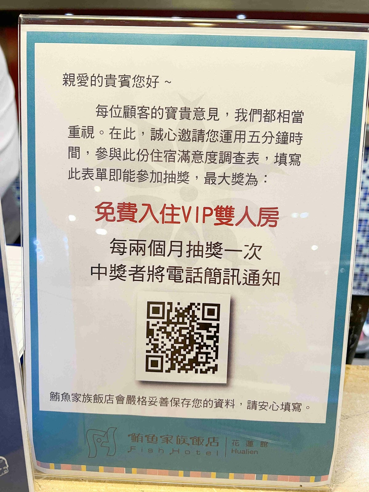 鮪魚飯店花蓮館 (58).jpg 鮪魚飯店花蓮館 (58).jpg