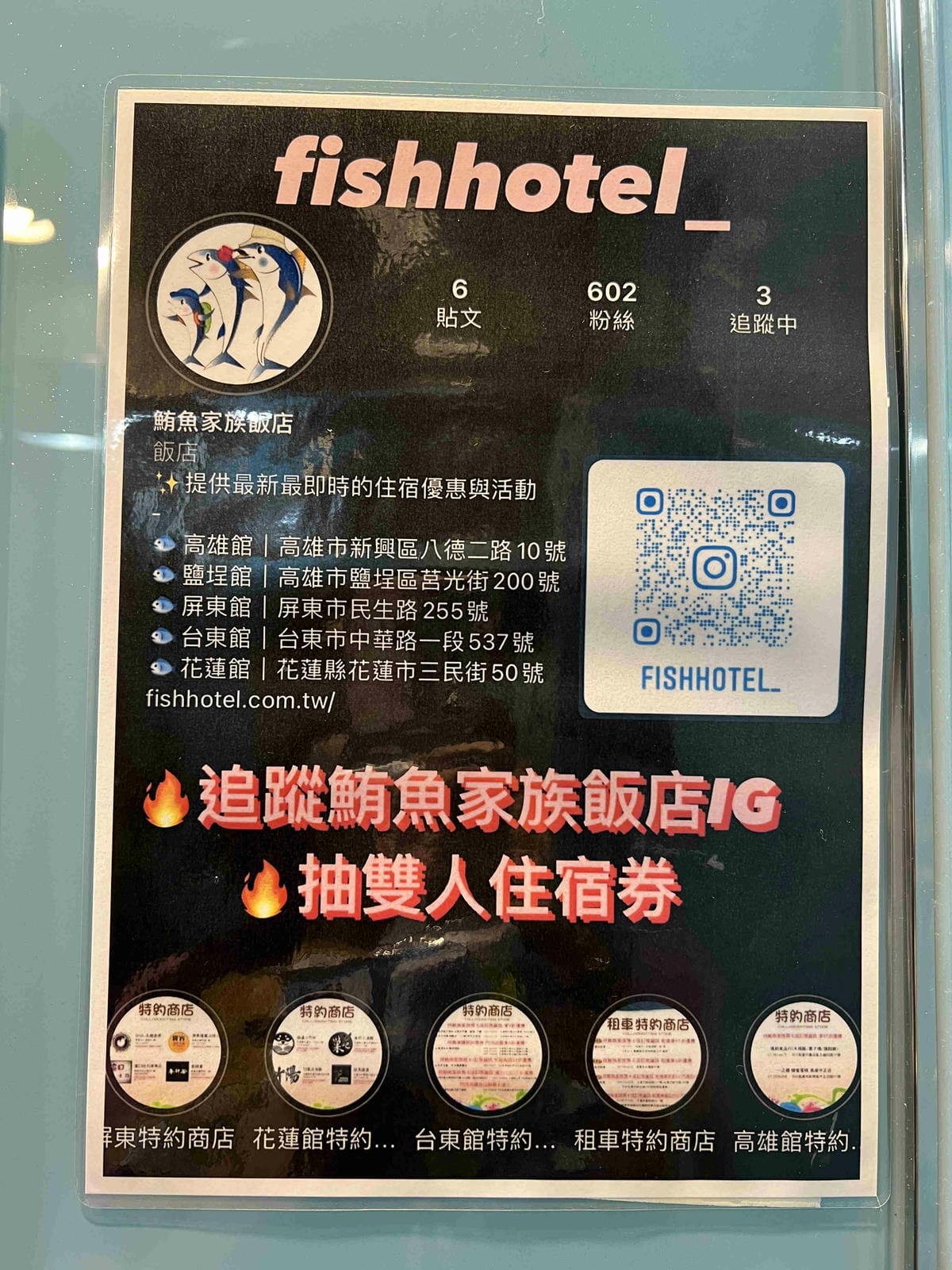 鮪魚飯店花蓮館 (53).jpg 鮪魚飯店花蓮館 (53).jpg