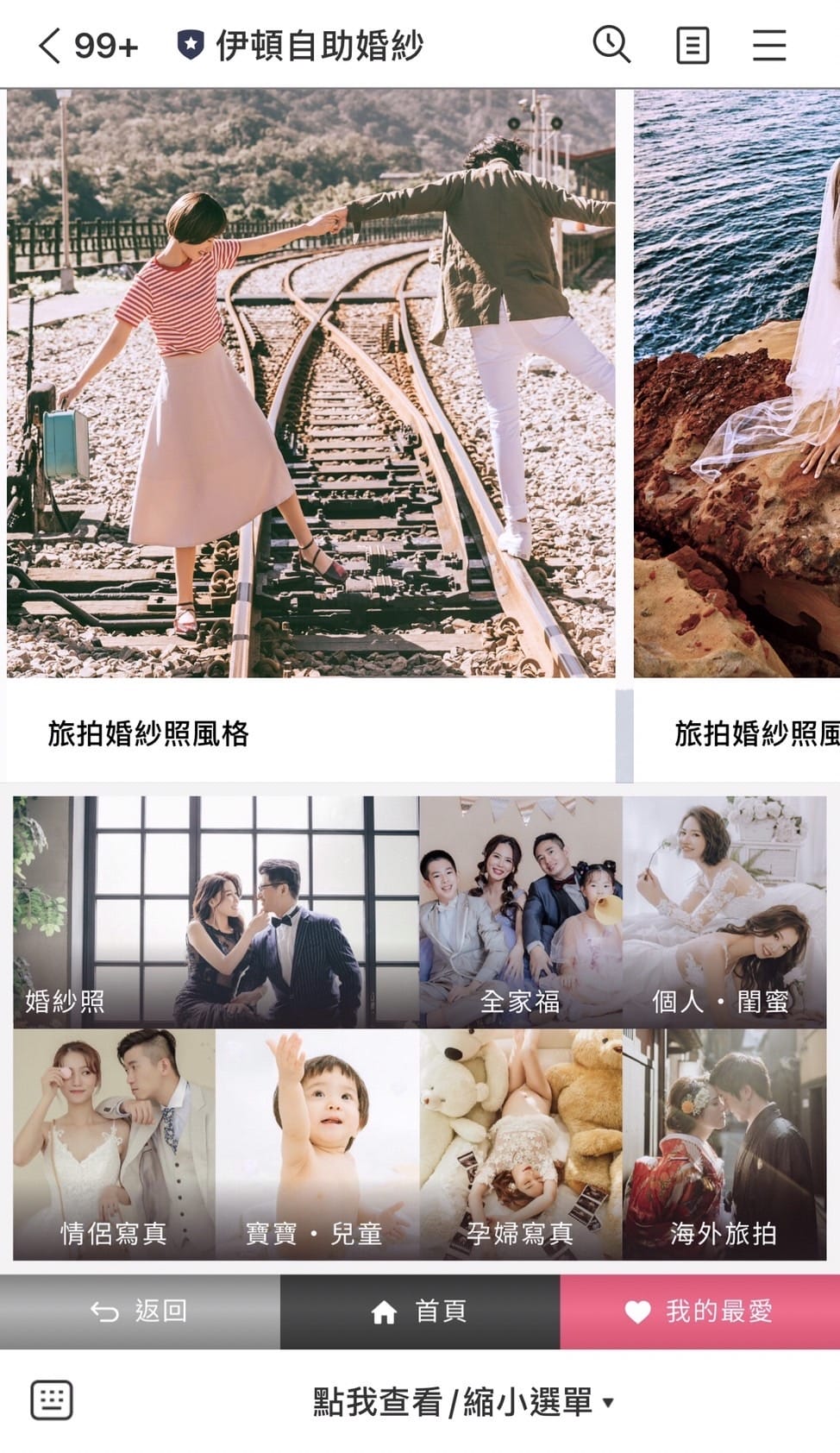 拍婚紗,台北拍婚紗推薦,婚紗基地推薦,台北婚紗攝影,拍婚紗照 拍婚紗,台北拍婚紗推薦,婚紗基地推薦,台北婚紗攝影,拍婚紗照