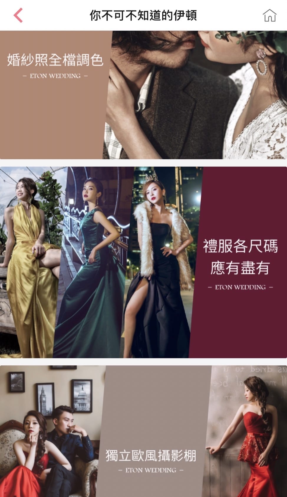 http://www.eton-wedding.com.tw/ http://www.eton-wedding.com.tw/