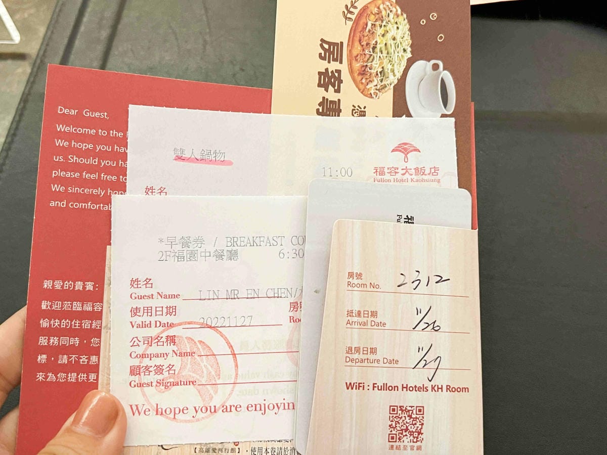 高雄福容大飯店 (5).jpg 高雄福容大飯店 (5).jpg