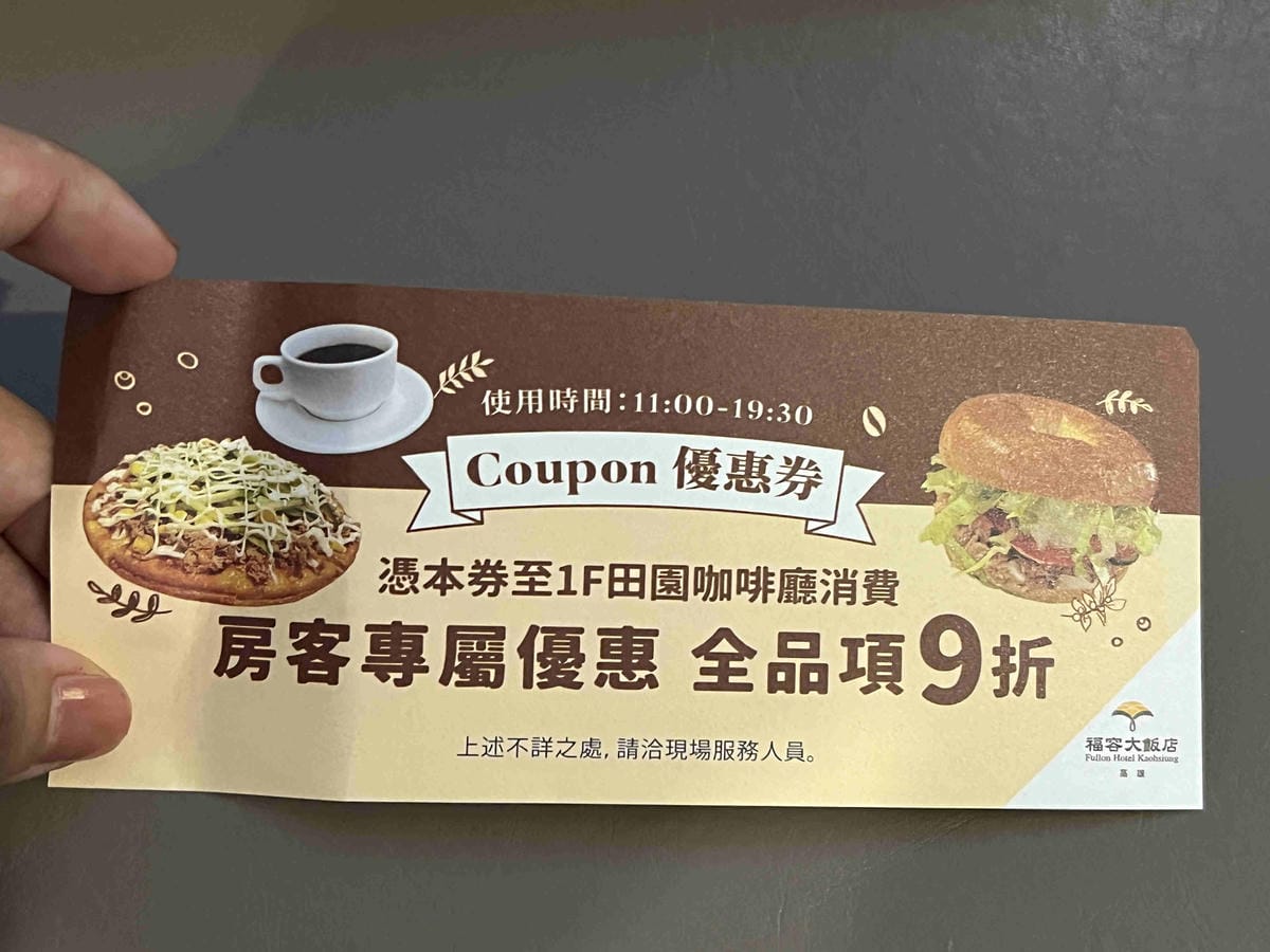 高雄福容大飯店 (48).jpg 高雄福容大飯店 (48).jpg