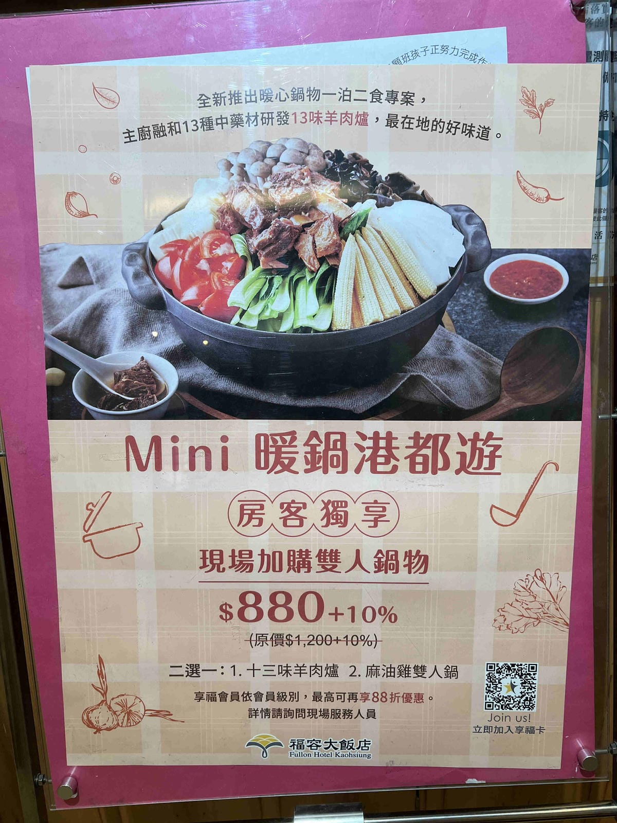 高雄福容大飯店 (53).jpg 高雄福容大飯店 (53).jpg