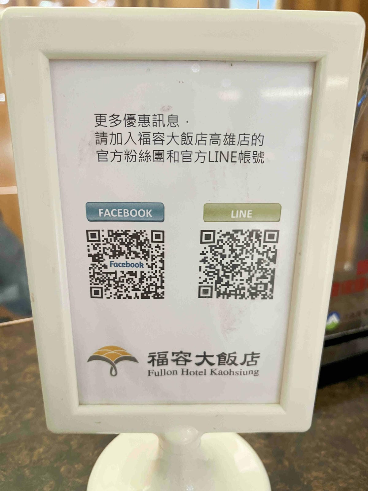 高雄福容大飯店 (2).jpg 高雄福容大飯店 (2).jpg