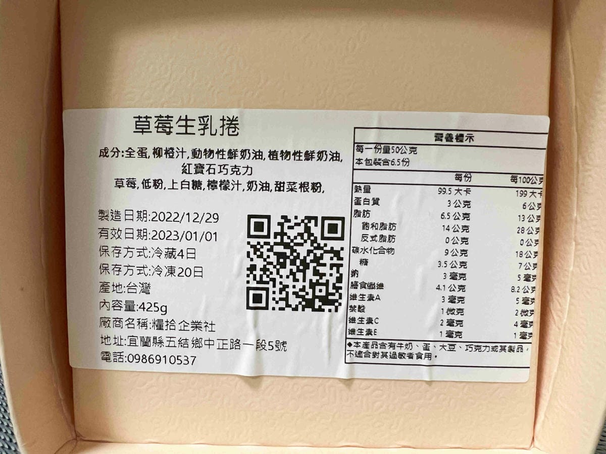 糧拾甜點工作室 (21).jpg