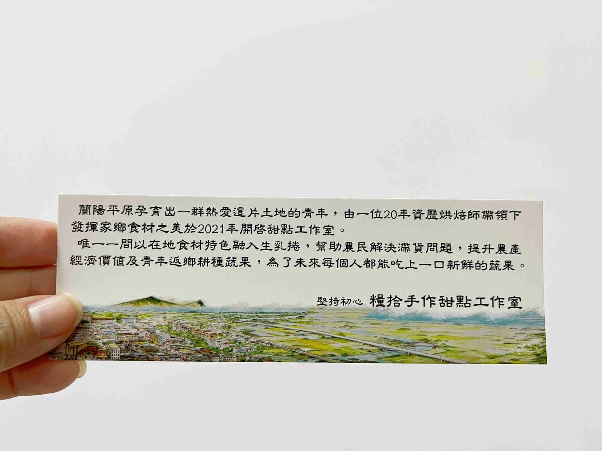 糧拾甜點工作室 (12).jpg