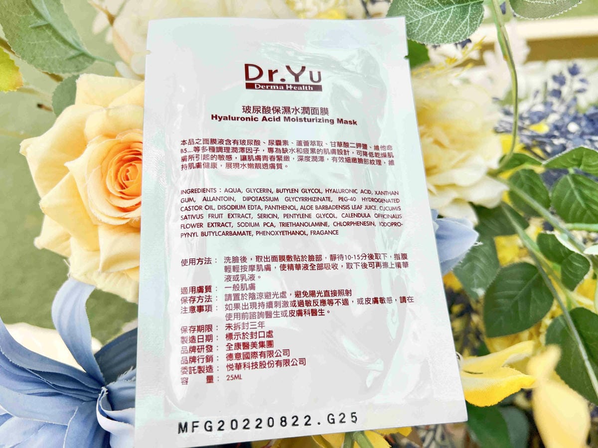 DrYu玻尿酸水潤保濕面膜 (2).jpg DrYu玻尿酸水潤保濕面膜 (2).jpg