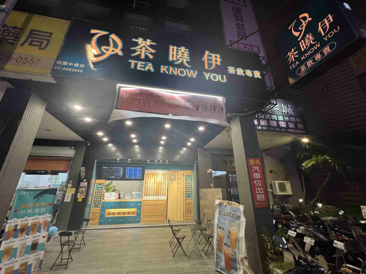 茶曉伊 (56).jpg 茶曉伊 (56).jpg