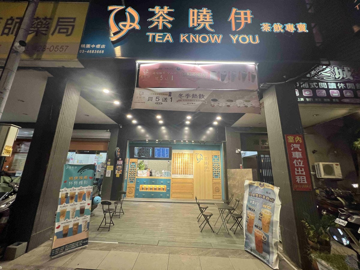 茶曉伊 (57).jpg 茶曉伊 (57).jpg