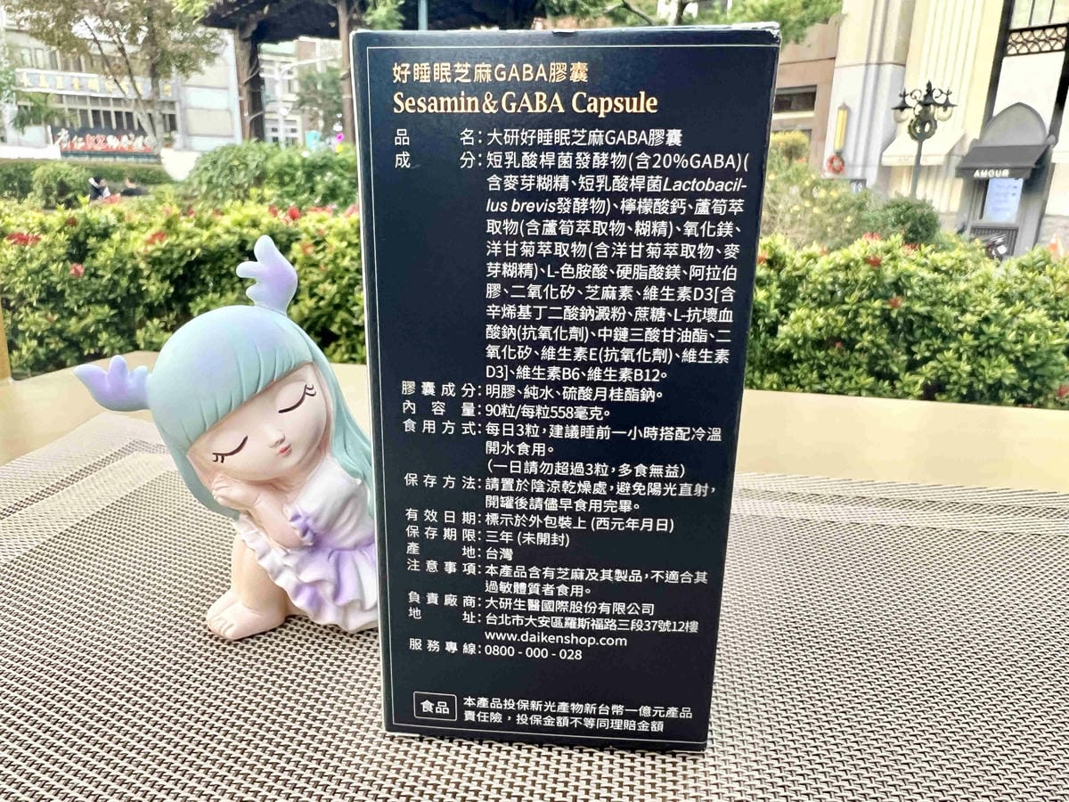 大研生醫好睡眠芝蔴GABA膠囊 大研生醫好睡眠芝蔴GABA膠囊