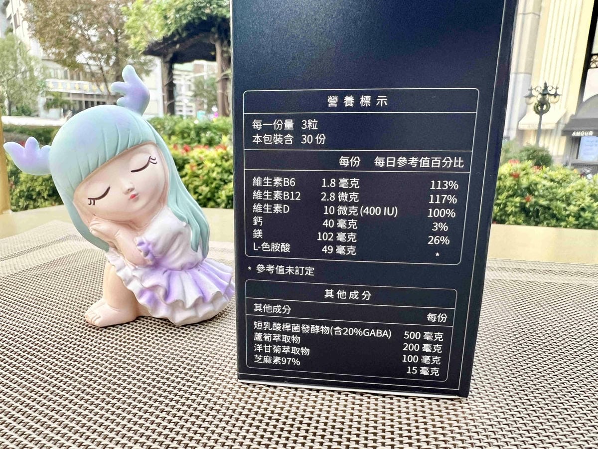 大研生醫好睡眠芝蔴GABA膠囊 大研生醫好睡眠芝蔴GABA膠囊