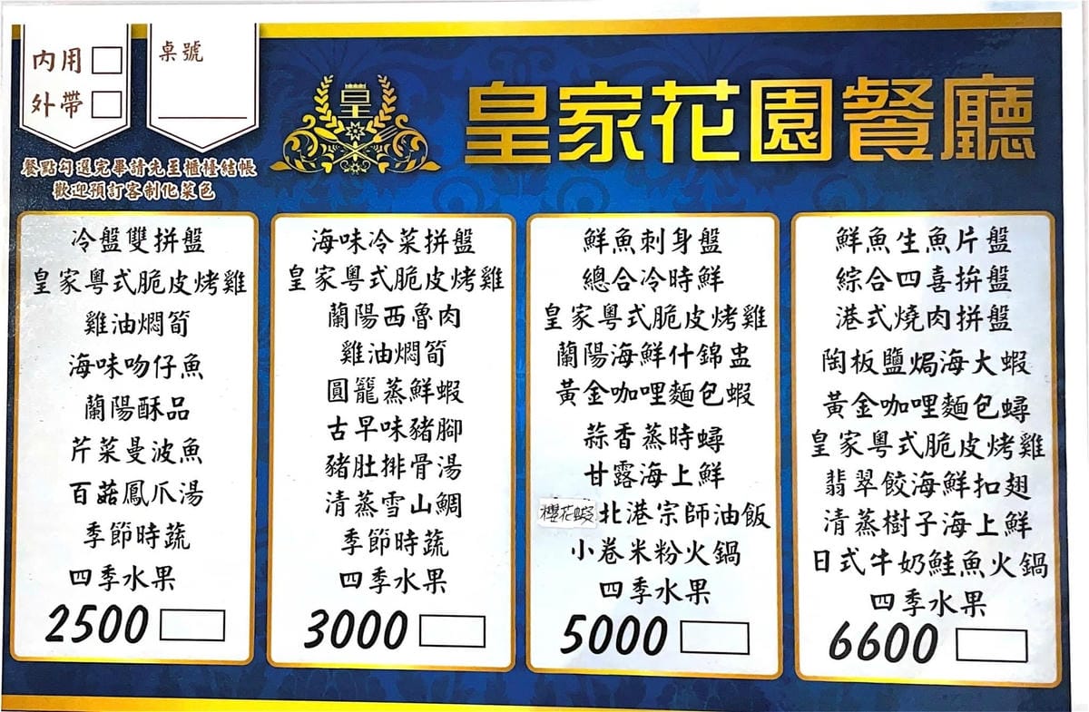 皇家花園烤雞 (48).JPG 皇家花園烤雞 (48).JPG