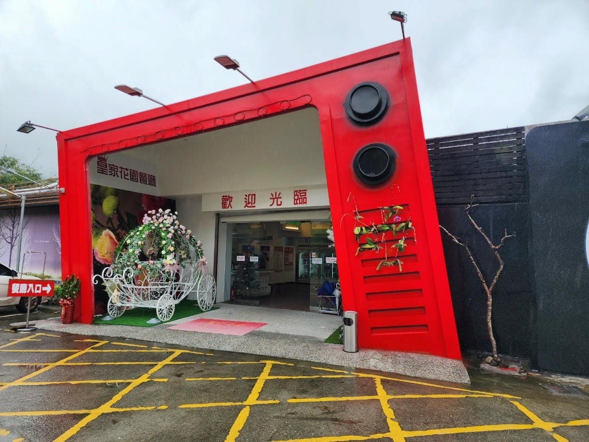 皇家花園烤雞 (56).jpg 皇家花園烤雞 (56).jpg