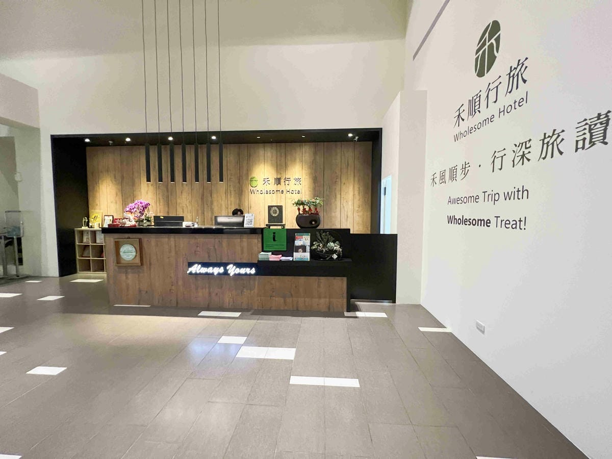 禾順商旅 (6).jpg 禾順商旅 (6).jpg