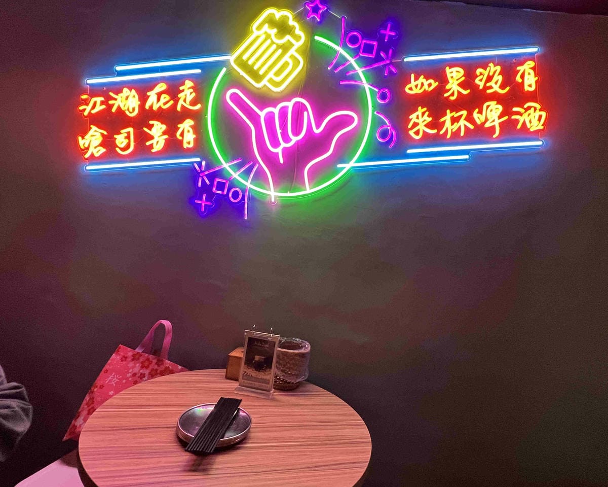 嗆司串燒 (8).jpg 嗆司串燒 (8).jpg