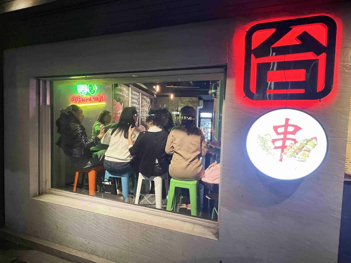 嗆司串燒 (5).jpg 嗆司串燒 (5).jpg