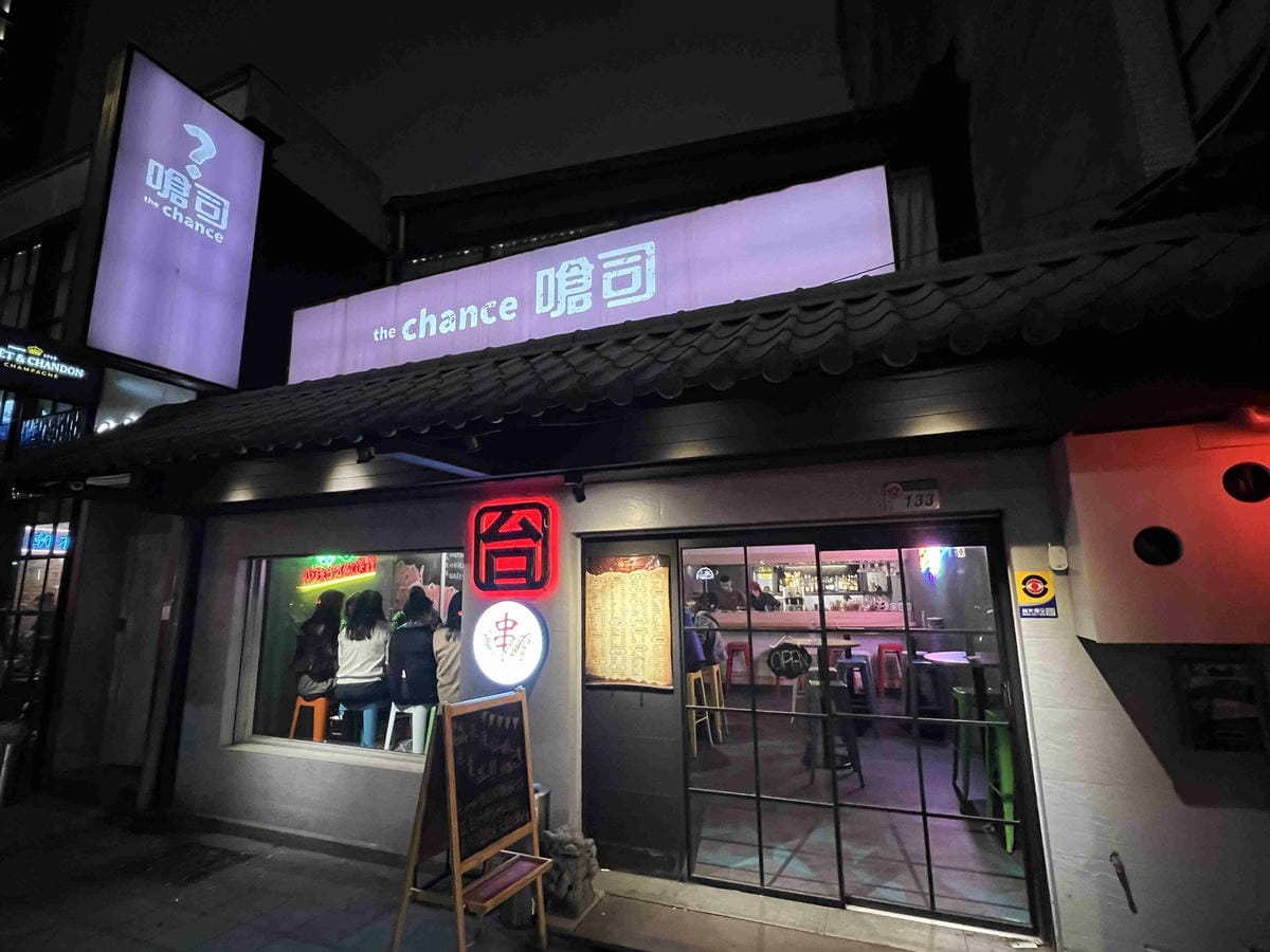 嗆司串燒 (2).jpg 嗆司串燒 (2).jpg