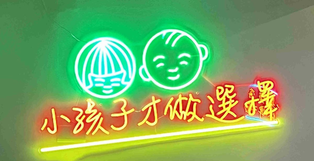 嗆司串燒 (98).jpg 嗆司串燒 (98).jpg