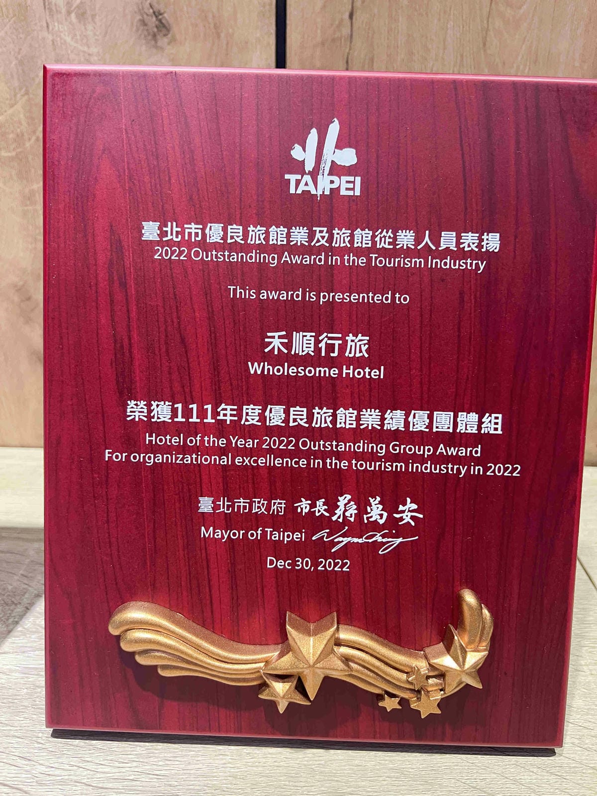 禾順商旅 (83).jpg 禾順商旅 (83).jpg