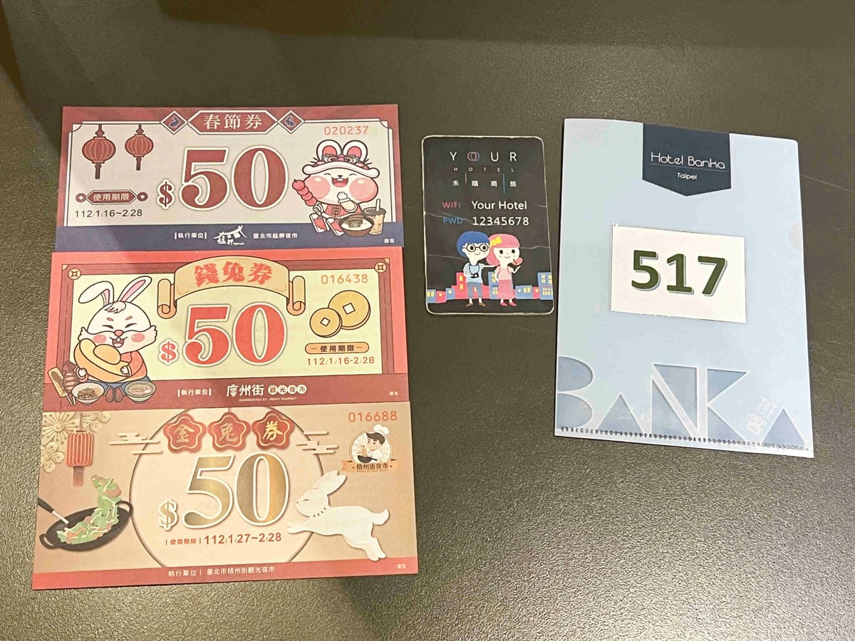 禾順商旅 (39).jpg 禾順商旅 (39).jpg