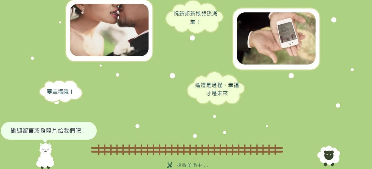 婚禮遊戲,婚禮互動遊戲 (14).jpg 婚禮遊戲,婚禮互動遊戲 (14).jpg