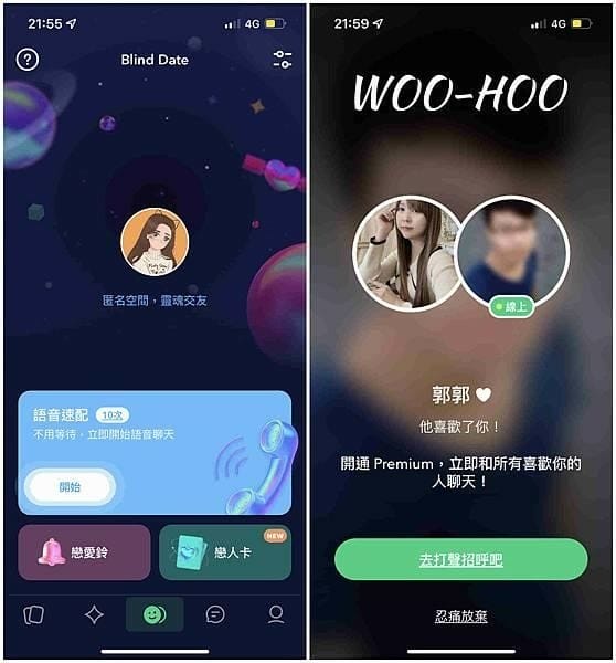 YUEME等五個交友APP比較文19.jpg YUEME等五個交友APP比較文19.jpg