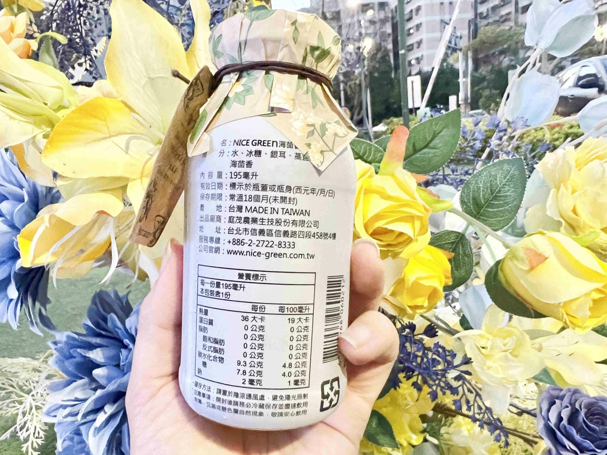 NICEGREEn美蔬菜金線連紅棗黑木耳露 (45).jpg NICEGREEn美蔬菜金線連紅棗黑木耳露 (45).jpg